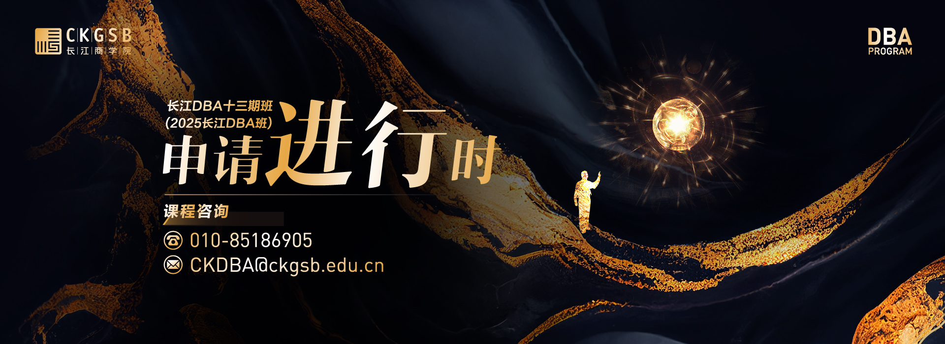 輪播5 -- 13期班banner